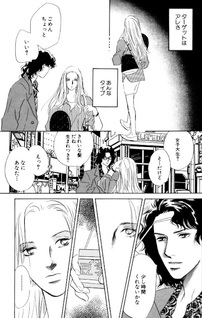 Shijin wa Ichinichi ni Shite Narazu