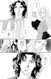 Shijin wa Ichinichi ni Shite Narazu