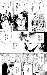 Shijin wa Ichinichi ni Shite Narazu