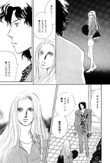 Shijin wa Ichinichi ni Shite Narazu