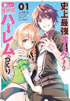 Shijou Saikyou Orc-san no Tanoshii Tanetsuke Harem Zukuri