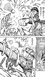 Shijō Saikyō no Deshi Kenichi 2: Tatsujin-hen
