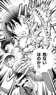 Shijō Saikyō no Deshi Kenichi 2: Tatsujin-hen