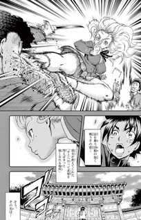 Shijō Saikyō no Deshi Kenichi 2: Tatsujin-hen
