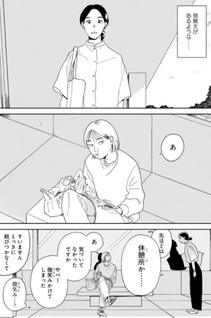 Shijūkunichi no Oshimai ni