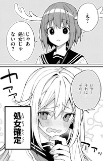 Shikanoko Nokonoko Koshitantan