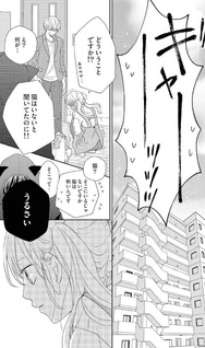 Shikkoku no Neko wa Dekiai suru