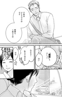 Shikyū Ren'ai