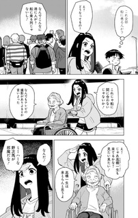 Shima Rock