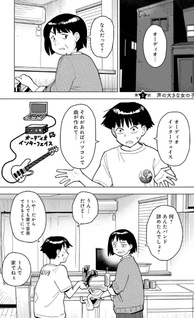 Shima Rock
