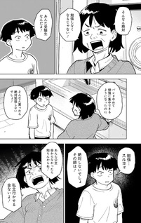 Shima Rock