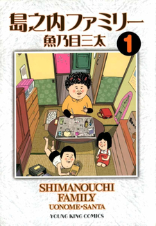 Shimanouchi Family