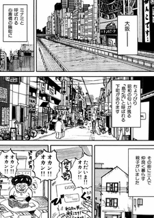 Shimanouchi Family