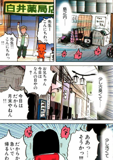 Shimanouchi Family