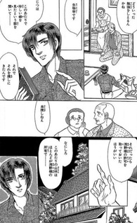 Shimen Densetsu