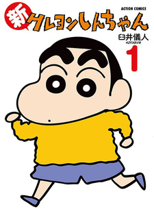 Shin Crayon Shin-Chan