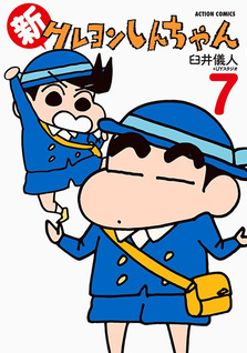 Shin Crayon Shin-Chan