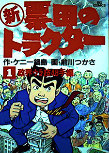 copertina