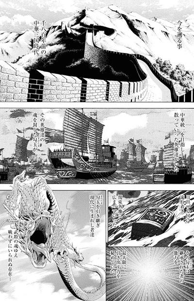 Shin Ikkitousen Gaiden: Magatama Retsuden (Manga) | AnimeClick.it
