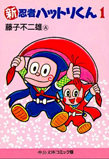 Shin Ninja Hattori-kun