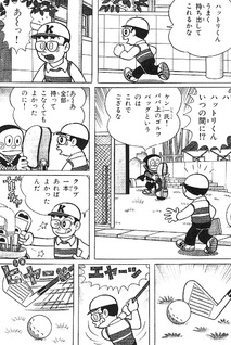 Shin Ninja Hattori-kun