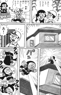 Shin Ninja Hattori-kun