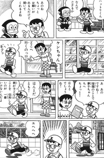 Shin Ninja Hattori-kun