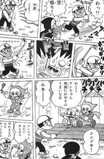 Shin Ninja Hattori-kun