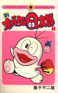 Shin Obake no Q-Tarō