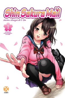 Shin_Sakura_Tsuushin-cover-thumb