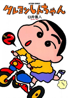 Crayon Shin-chan