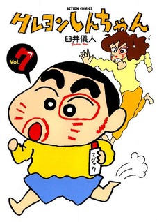 Crayon Shin-chan