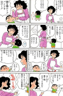 Crayon Shin-chan