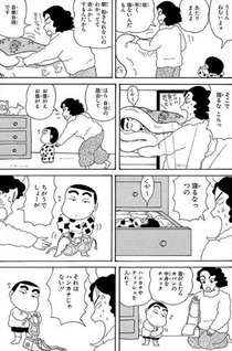 Crayon Shin-chan