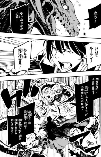 Shin no Nakama janai to Yūsha no Party – Anime terá 2º temporada - Manga  Livre RS