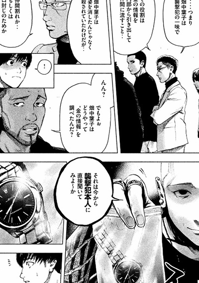 The Killer Inside (Manga) | AnimeClick.it