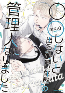 "○○ Shinai to de Rarenai Heya" no Kanrinin ni Narimashita