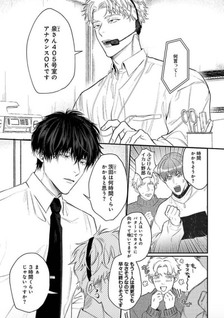 "○○ Shinai to de Rarenai Heya" no Kanrinin ni Narimashita