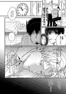 "○○ Shinai to de Rarenai Heya" no Kanrinin ni Narimashita
