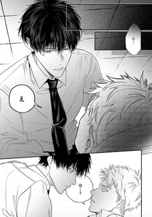 "○○ Shinai to de Rarenai Heya" no Kanrinin ni Narimashita