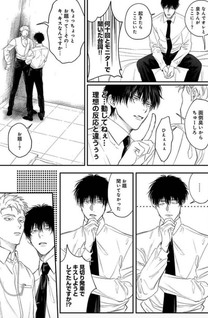"○○ Shinai to de Rarenai Heya" no Kanrinin ni Narimashita