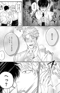 "○○ Shinai to de Rarenai Heya" no Kanrinin ni Narimashita