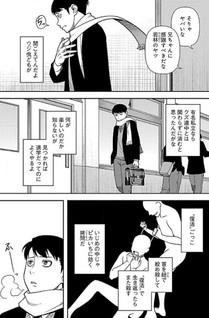 Shinazu no Ryousen