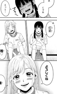 Shinda Ishii no Taigun