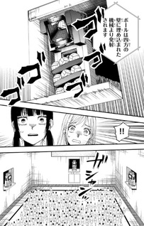 Shinda Ishii no Taigun