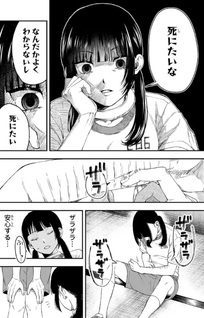 Shinda Ishii no Taigun