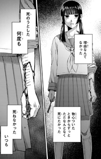 Shinda Ishii no Taigun