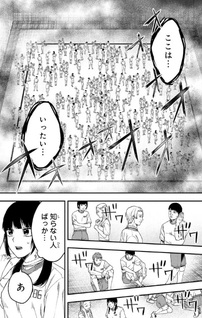 Shinda Ishii no Taigun