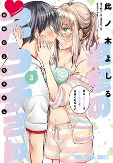 Shingeki no Eroko-san ~Hen na Oneesan wa Danshikousei to Nakayoku Naritai~