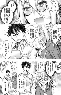 Shingeki no Eroko-san ~Hen na Oneesan wa Danshikousei to Nakayoku Naritai~